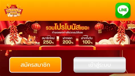 HENGHENG888 ปั่นสล็อตเฮงเฮง888 แตกง่ายปรับเรทใหม่โบนัสเยอะ.